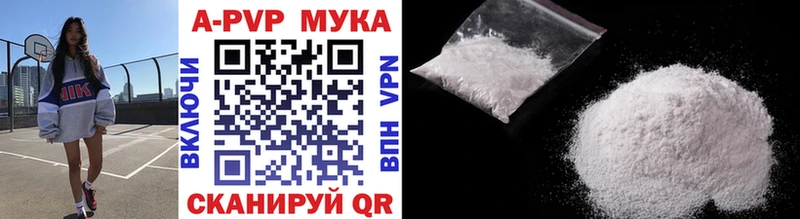 A-PVP мука Долгопрудный