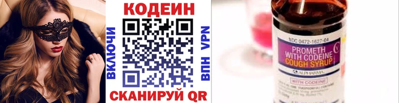 kraken ТОР  Долгопрудный  Кодеин напиток Lean (лин) 