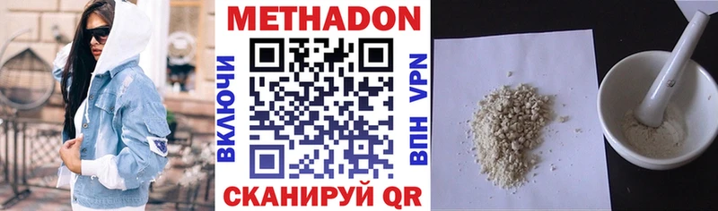 МЕТАДОН мёд  Долгопрудный 