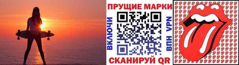 Наркотические марки 1,8мг  где продают наркотики  Долгопрудный 